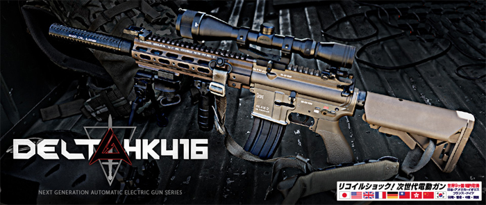 東京マルイ 次世代電動ガン HK416 DELTA カスタム TAN