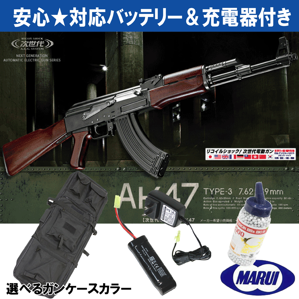 ak47 東京マルイ 次世代 予備マグ、バッテリー付き！ | www.mxfactory.fr