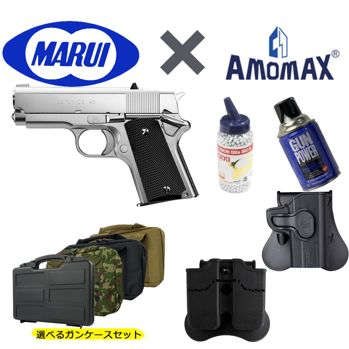 デトニクス.45 サバゲースタートセット-