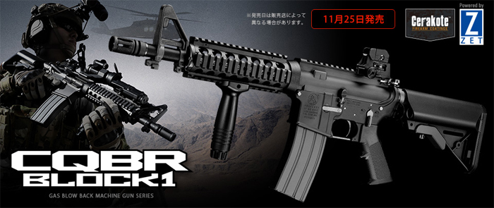 東京マルイ ガスブローバック M4 CQB-R BLOCK1