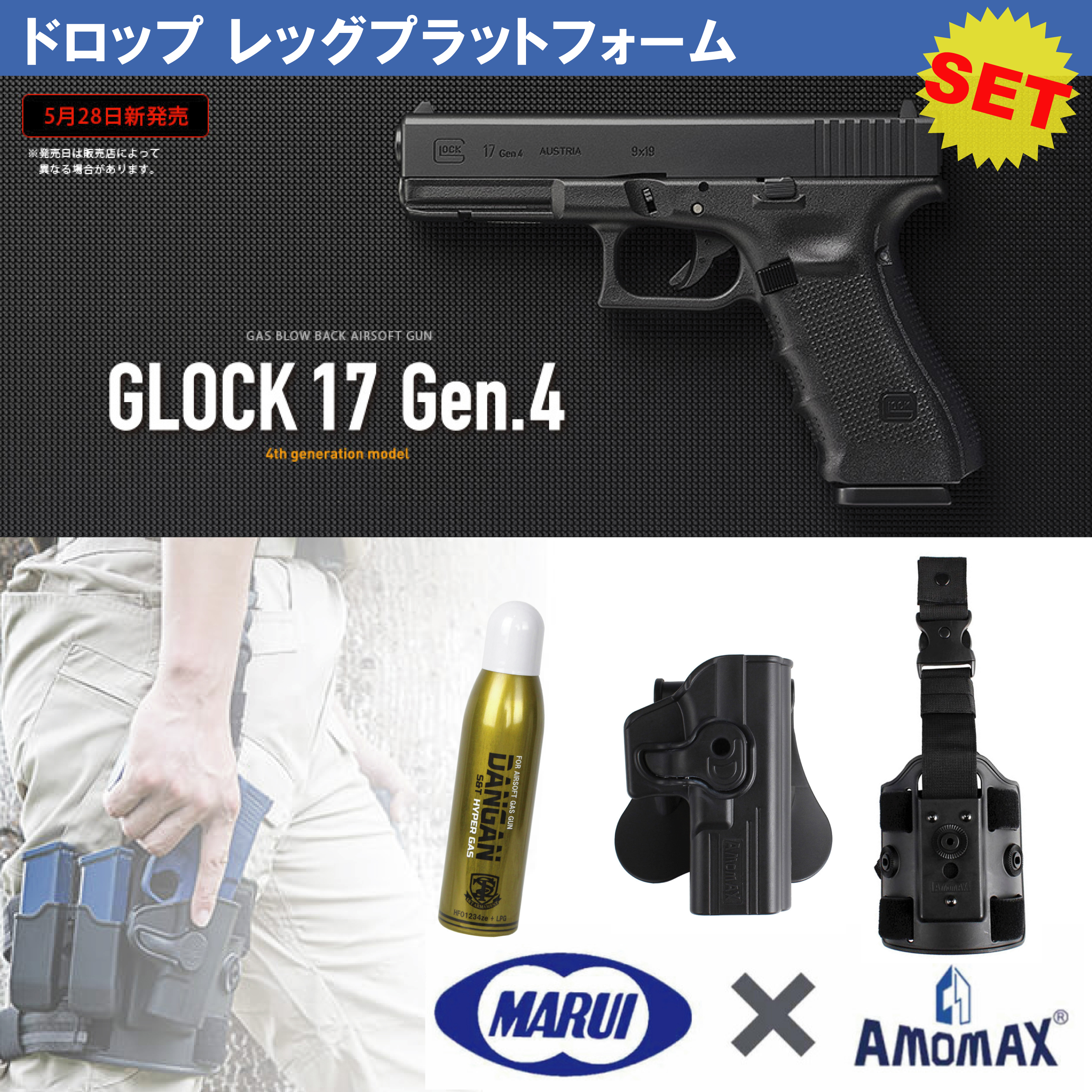 glock17 GEN4 マガジンセット　グロック