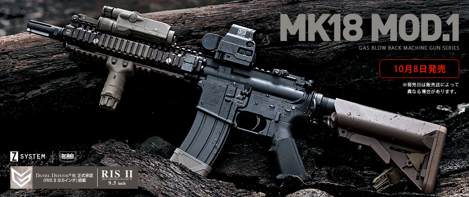 東京マルイ　mk18 GBB