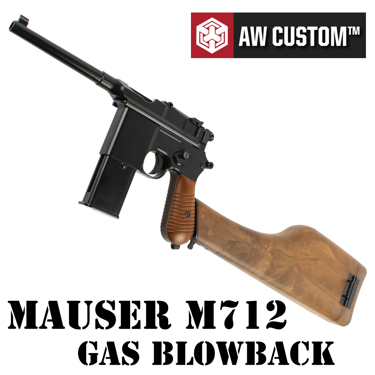 AW MAUSER M712 ガスブローバック フェイクウッド（ストックホルスター付）