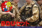 BDU