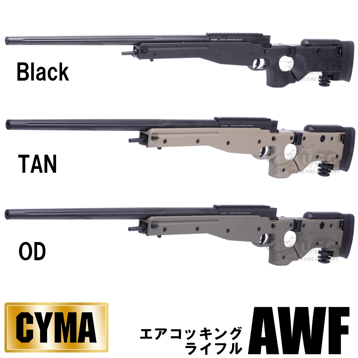 CM706 AWF エアーコッキング スナイパーライフル(各カラーあり)