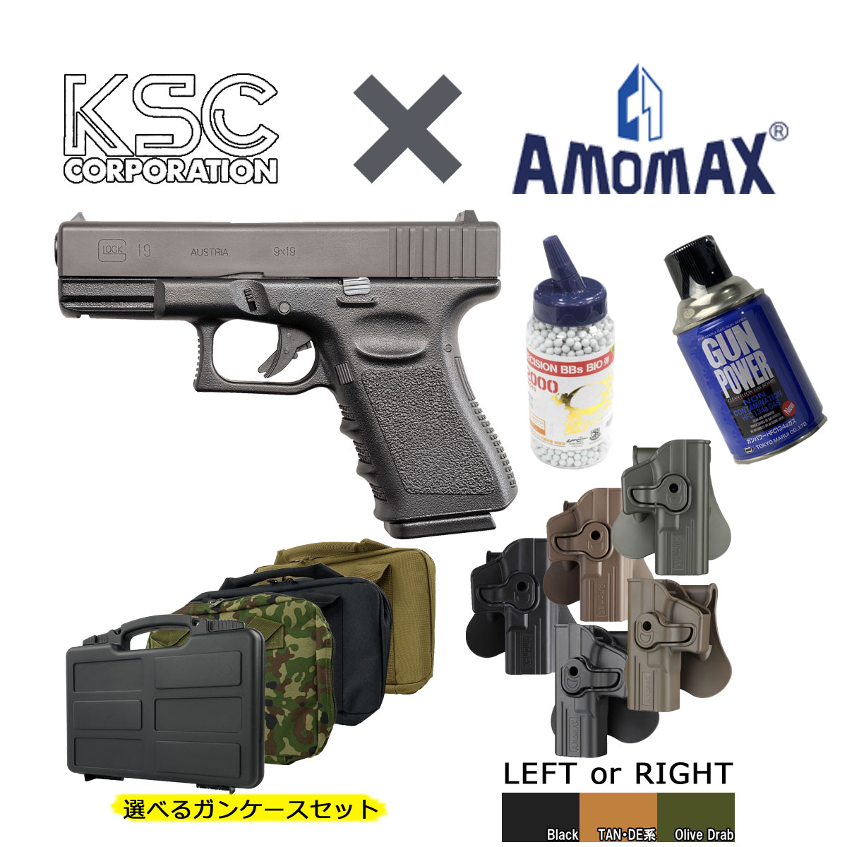 KSC×AMOMAXセット】KSC G19 ガスブローバックガン スライドHW【対応