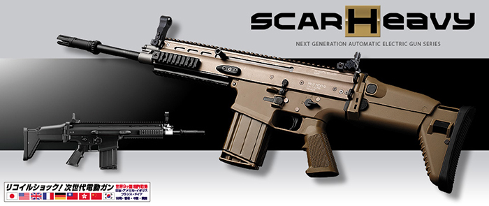 東京マルイ 次世代電動ガン scar H(アタッチメント等は付属しません 