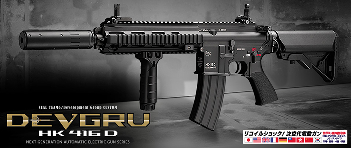 東京マルイ 次世代電動ガン HK416D-DEVGRUカスタム