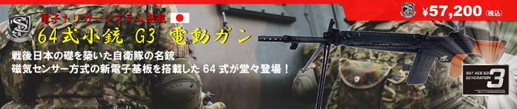 S&T 64