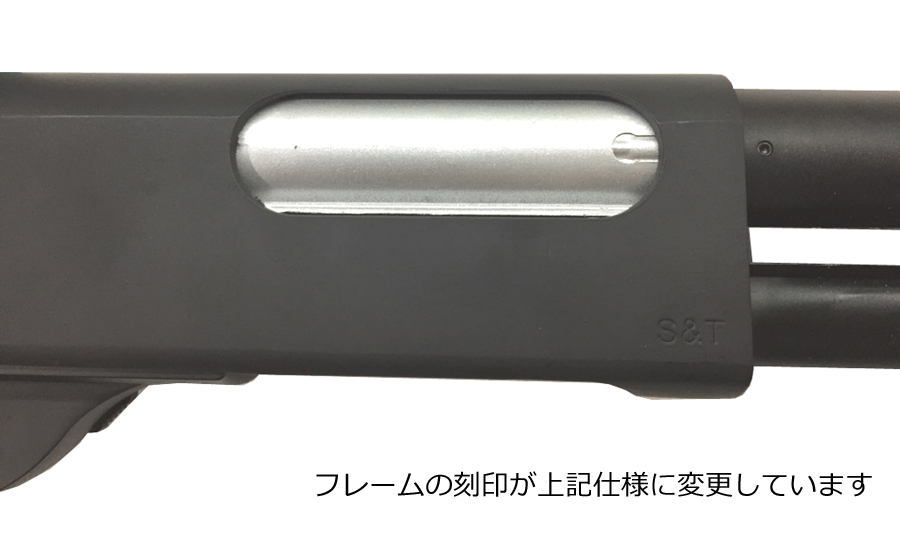 ST M870 ロング エアーショットガン（レミントン刻印）BK【180日間安心保証つき】