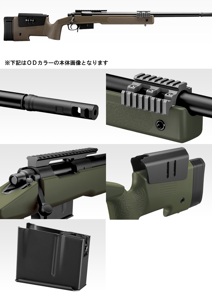 東京マルイ M40A5 エアーコッキングライフル F.D.E.ストック