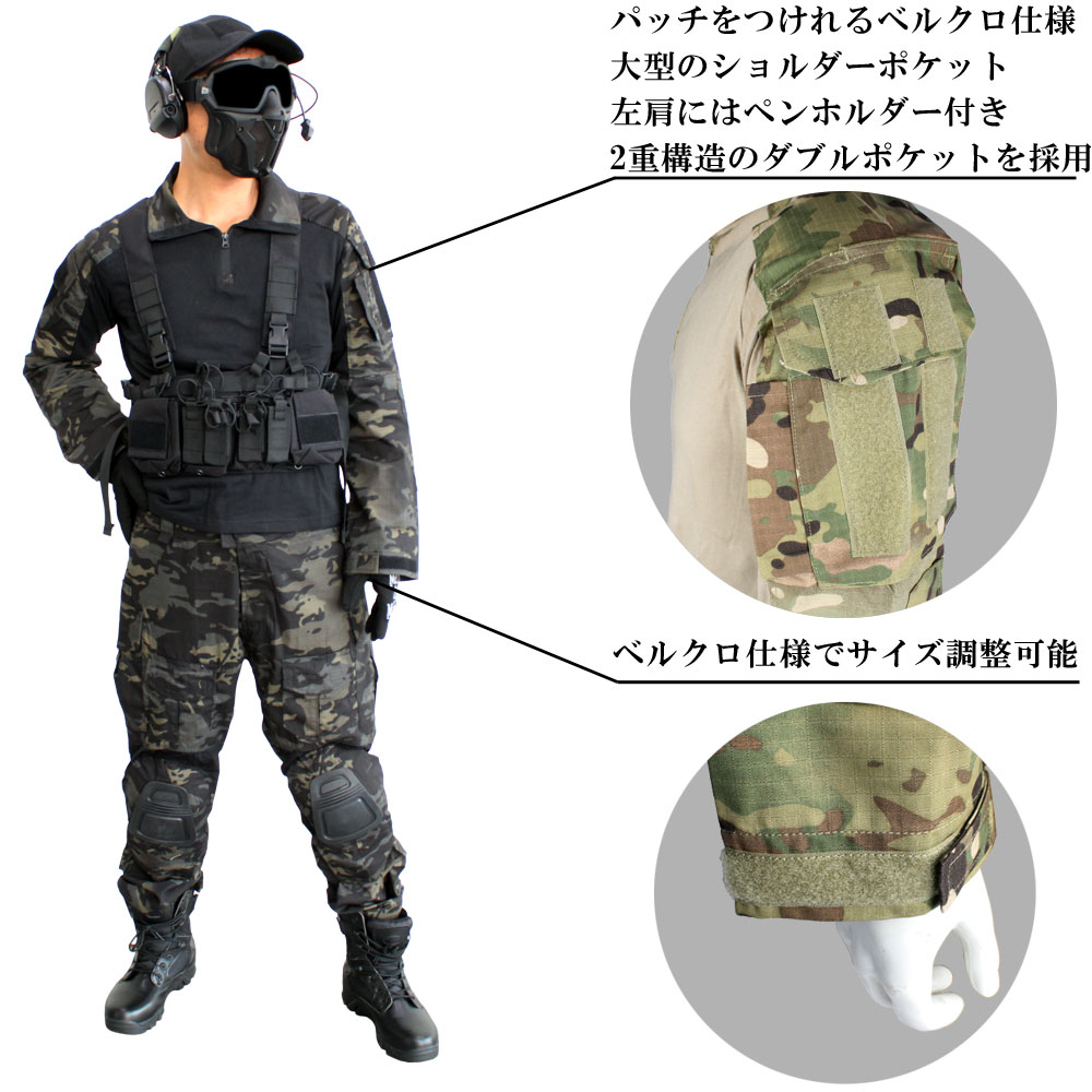 UFC Combat BDU G3タイプ上下セット MulticamBlack【各サイズあり】